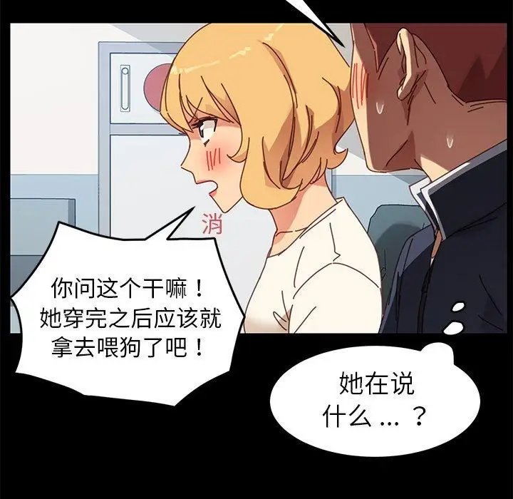 漫画《乖乖上钩》第19话第175张图