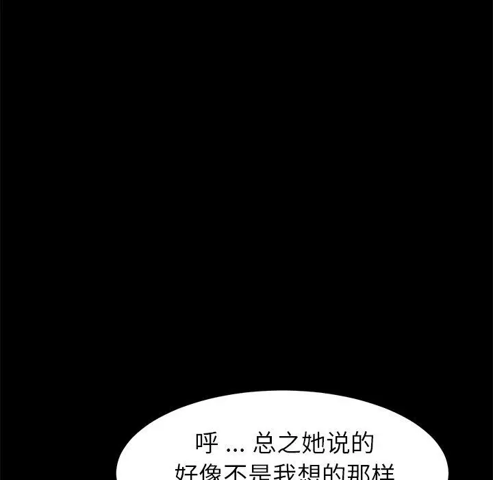 漫画《乖乖上钩》第19话第176张图
