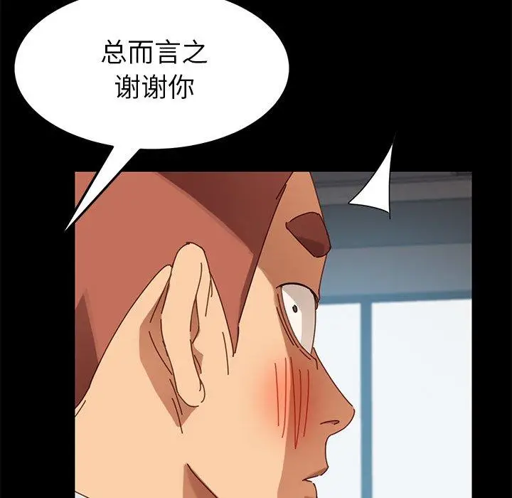 漫画《乖乖上钩》第19话第179张图