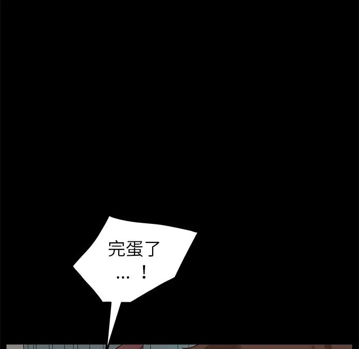 漫画《乖乖上钩》第19话第18张图