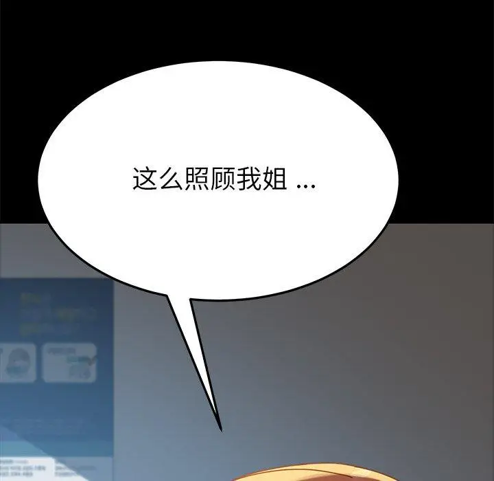 漫画《乖乖上钩》第19话第181张图