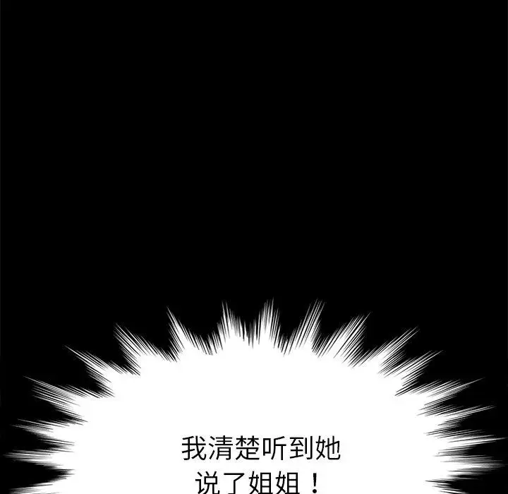 漫画《乖乖上钩》第19话第190张图