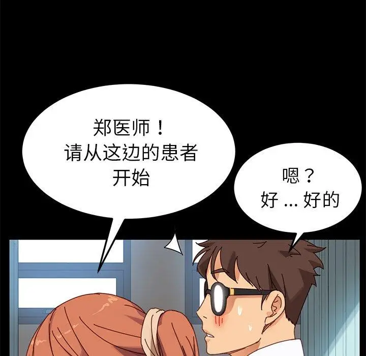 漫画《乖乖上钩》第19话第22张图