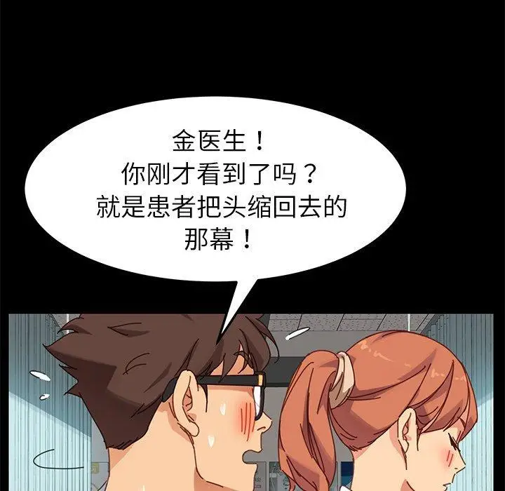 漫画《乖乖上钩》第19话第24张图