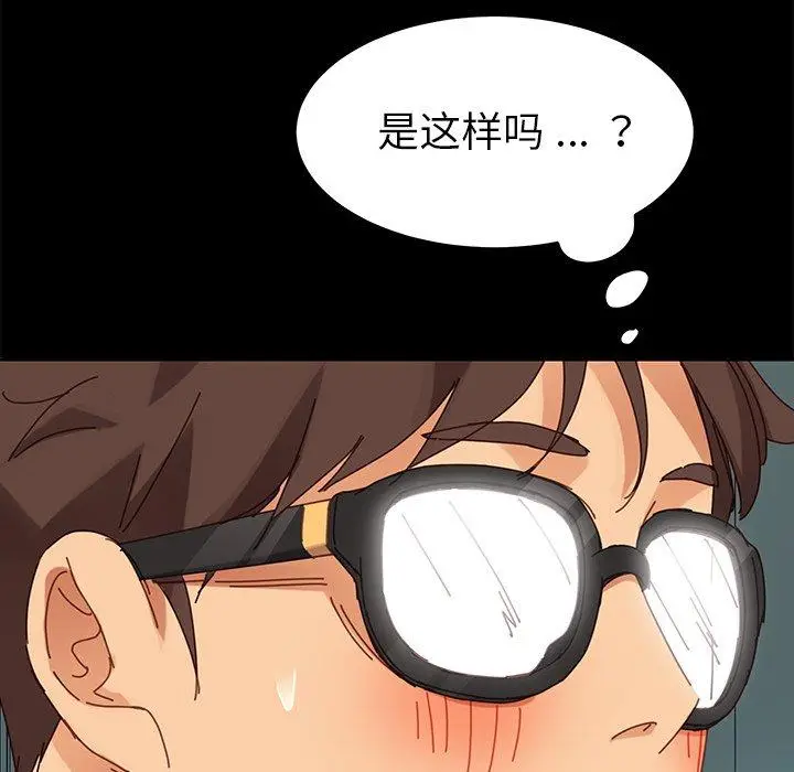 漫画《乖乖上钩》第19话第27张图