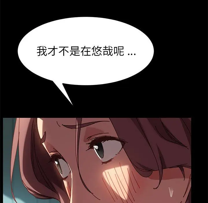 漫画《乖乖上钩》第19话第40张图