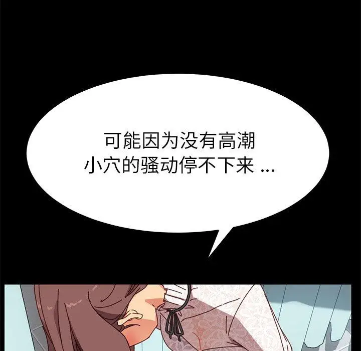 漫画《乖乖上钩》第19话第42张图