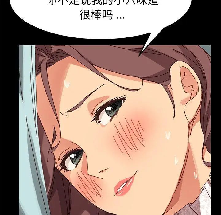 漫画《乖乖上钩》第19话第5张图