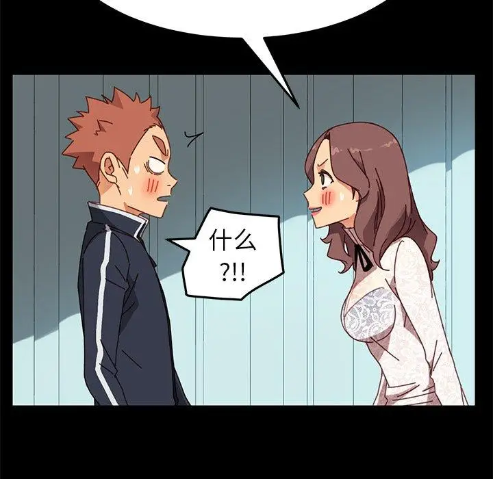 漫画《乖乖上钩》第19话第50张图