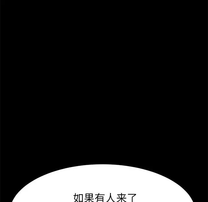 漫画《乖乖上钩》第19话第51张图