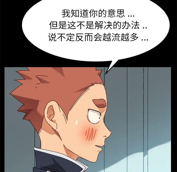 漫画《乖乖上钩》第19话第54张图