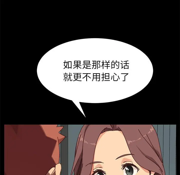 漫画《乖乖上钩》第19话第56张图