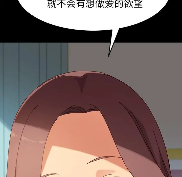 漫画《乖乖上钩》第19话第59张图
