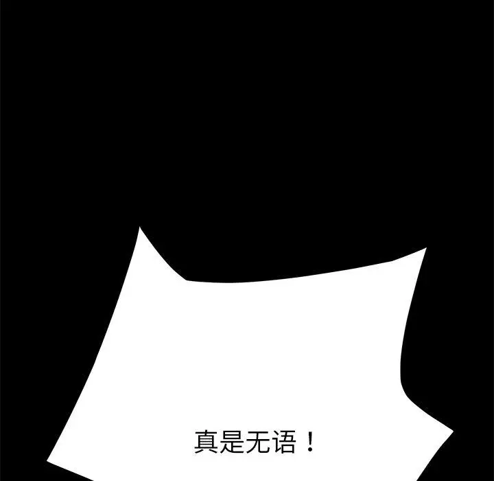 漫画《乖乖上钩》第19话第63张图
