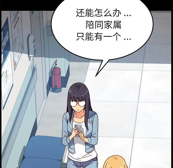 漫画《乖乖上钩》第19话第67张图