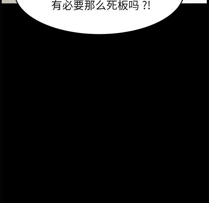 漫画《乖乖上钩》第19话第69张图
