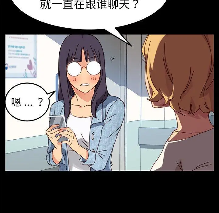 漫画《乖乖上钩》第19话第72张图