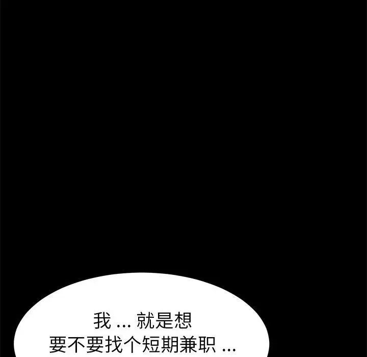 漫画《乖乖上钩》第19话第73张图