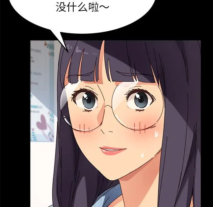 漫画《乖乖上钩》第19话第74张图