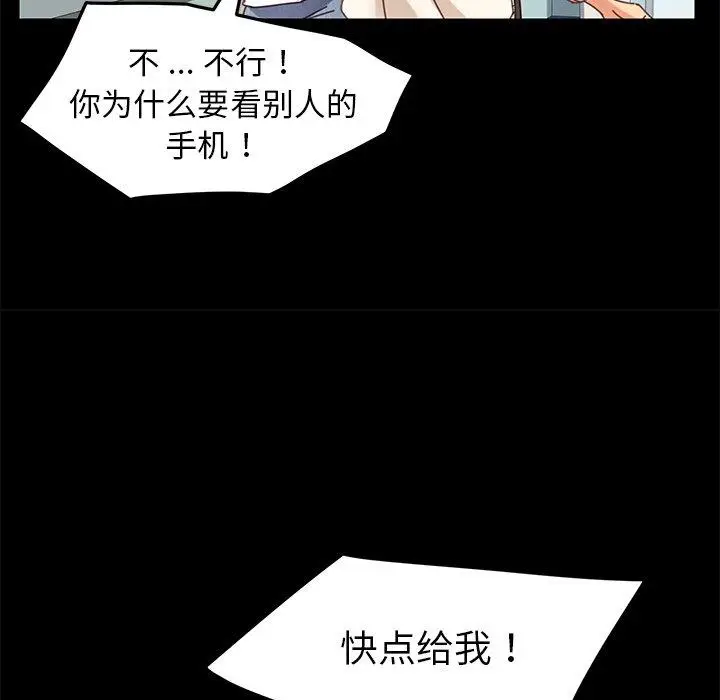 漫画《乖乖上钩》第19话第79张图