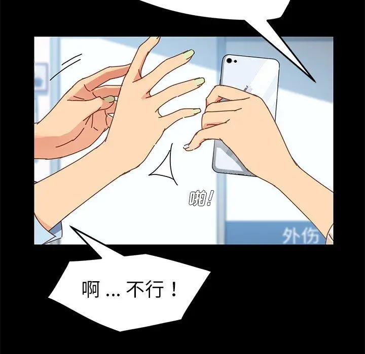 漫画《乖乖上钩》第19话第80张图