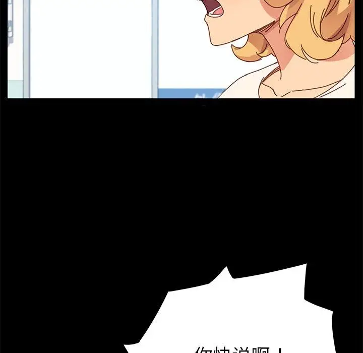 漫画《乖乖上钩》第19话第95张图