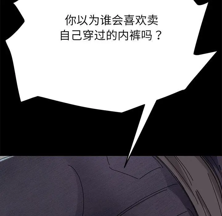 漫画《乖乖上钩》第19话第98张图