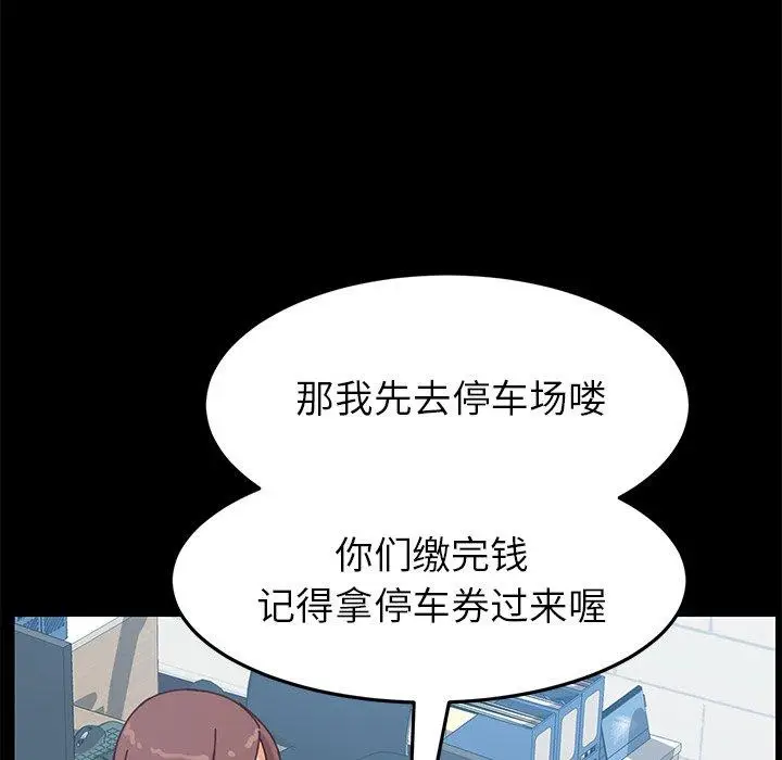 漫画《乖乖上钩》第20话第101张图