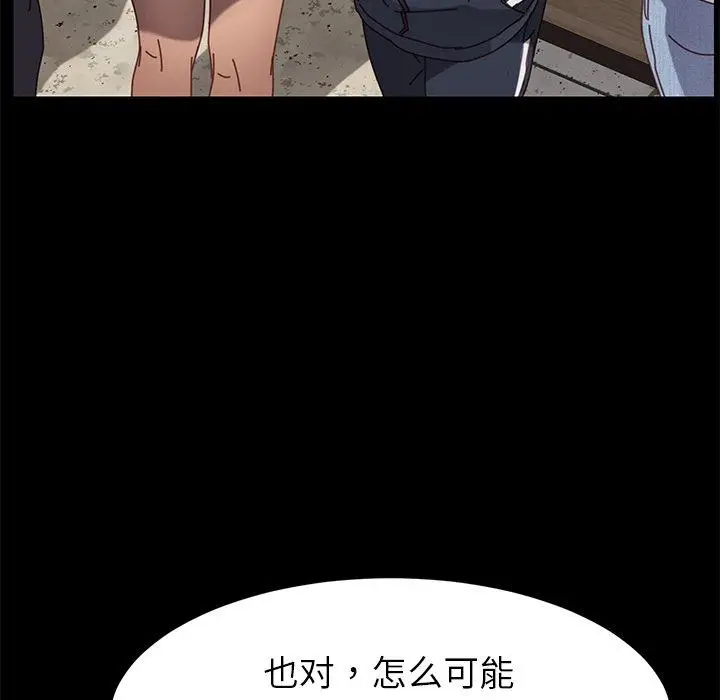 漫画《乖乖上钩》第20话第103张图