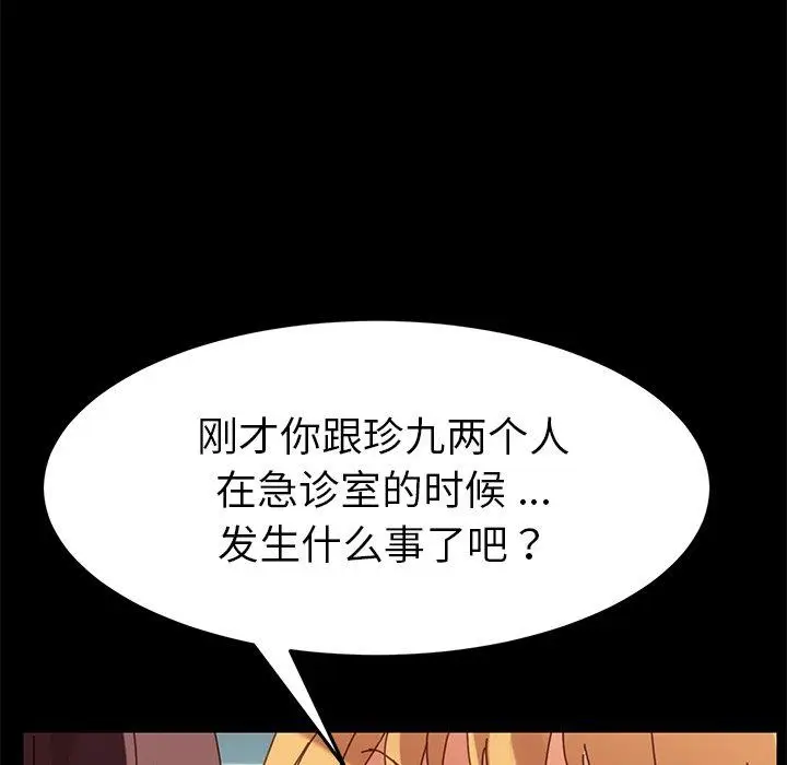 漫画《乖乖上钩》第20话第112张图