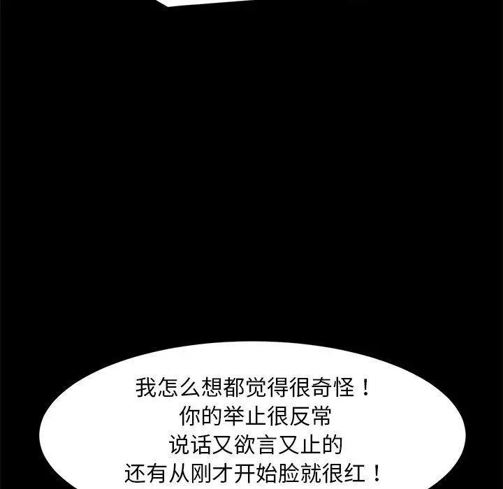 漫画《乖乖上钩》第20话第114张图