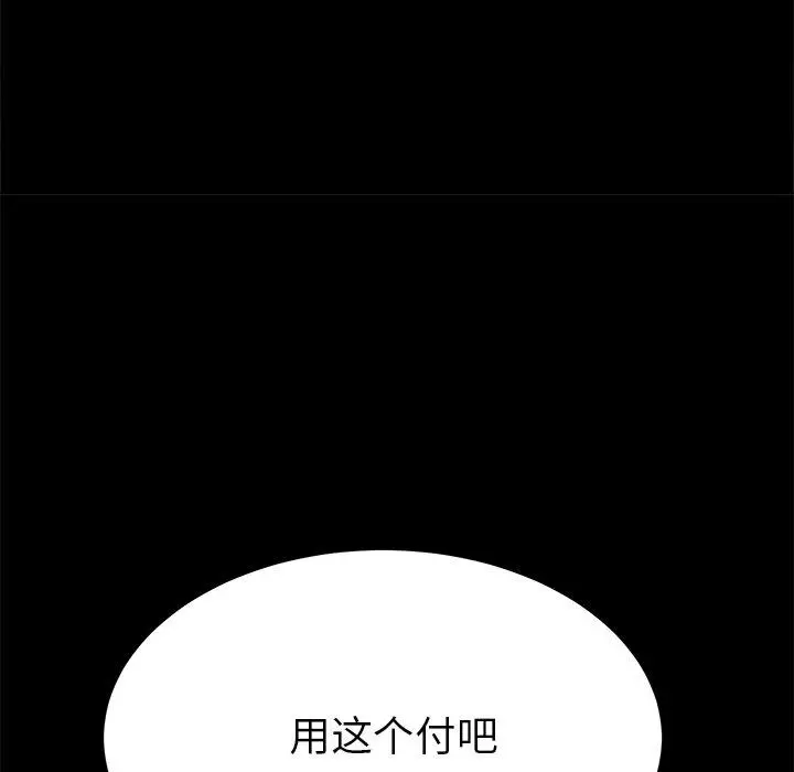 漫画《乖乖上钩》第20话第118张图