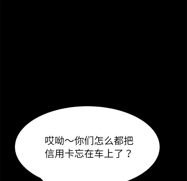 漫画《乖乖上钩》第20话第122张图