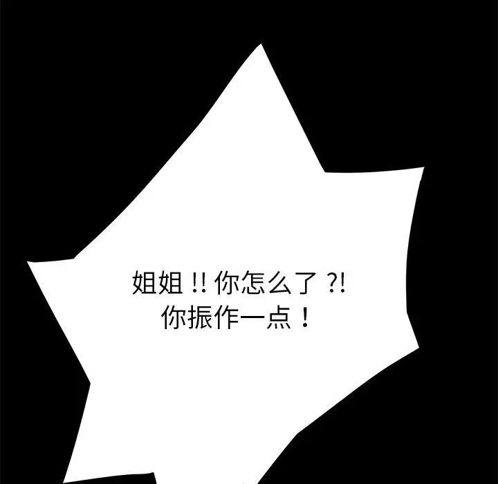 漫画《乖乖上钩》第20话第13张图
