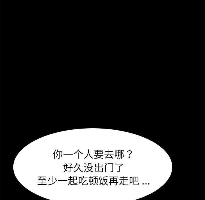 漫画《乖乖上钩》第20话第154张图