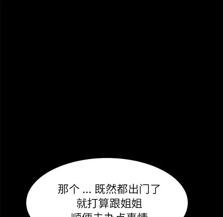 漫画《乖乖上钩》第20话第156张图