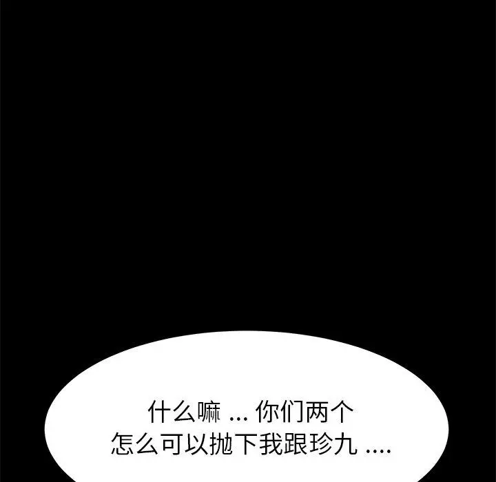 漫画《乖乖上钩》第20话第158张图