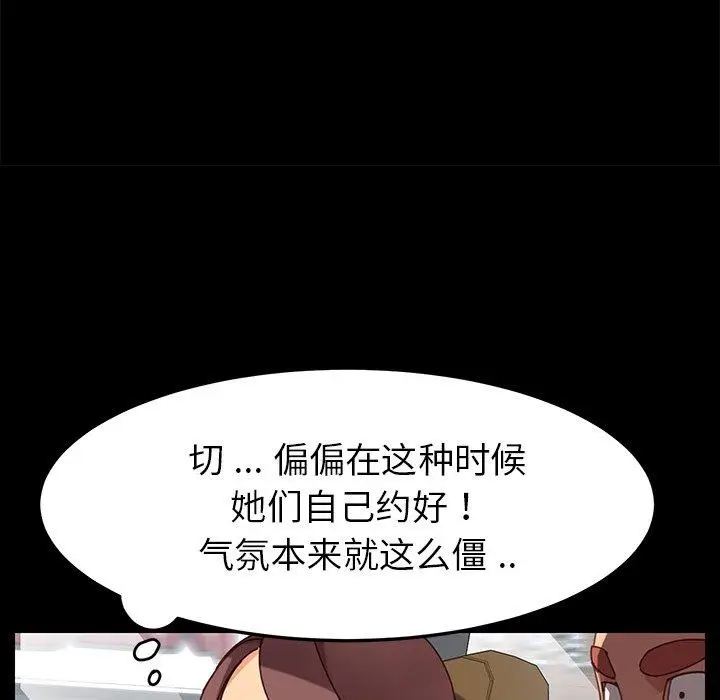 漫画《乖乖上钩》第20话第160张图