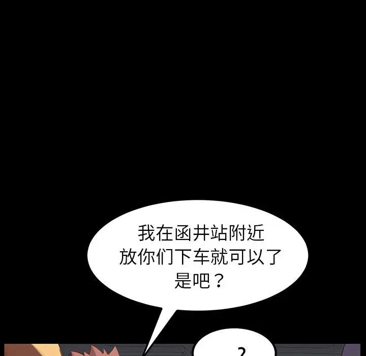 漫画《乖乖上钩》第20话第162张图