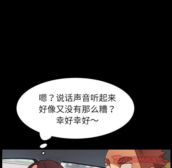 漫画《乖乖上钩》第20话第164张图