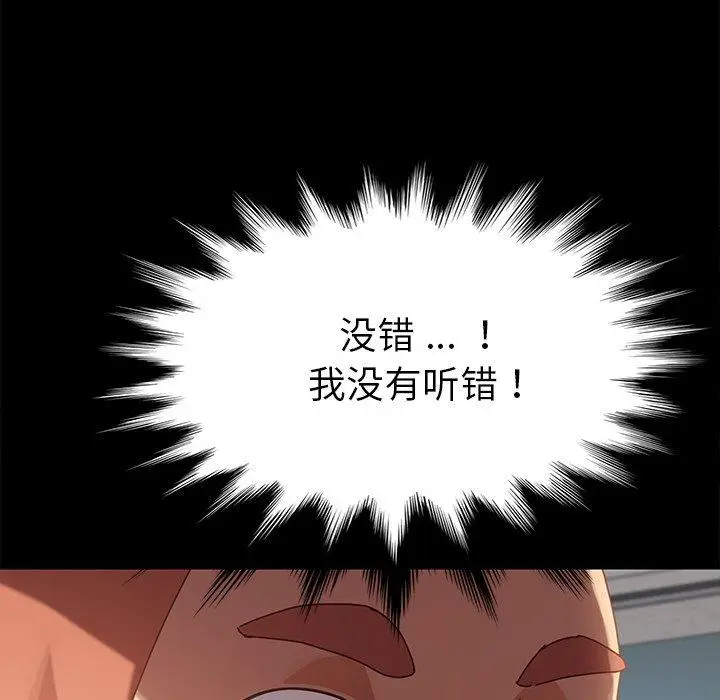 漫画《乖乖上钩》第20话第18张图