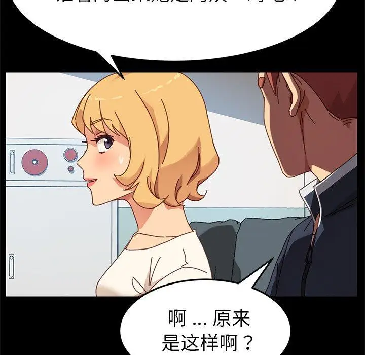 漫画《乖乖上钩》第20话第23张图