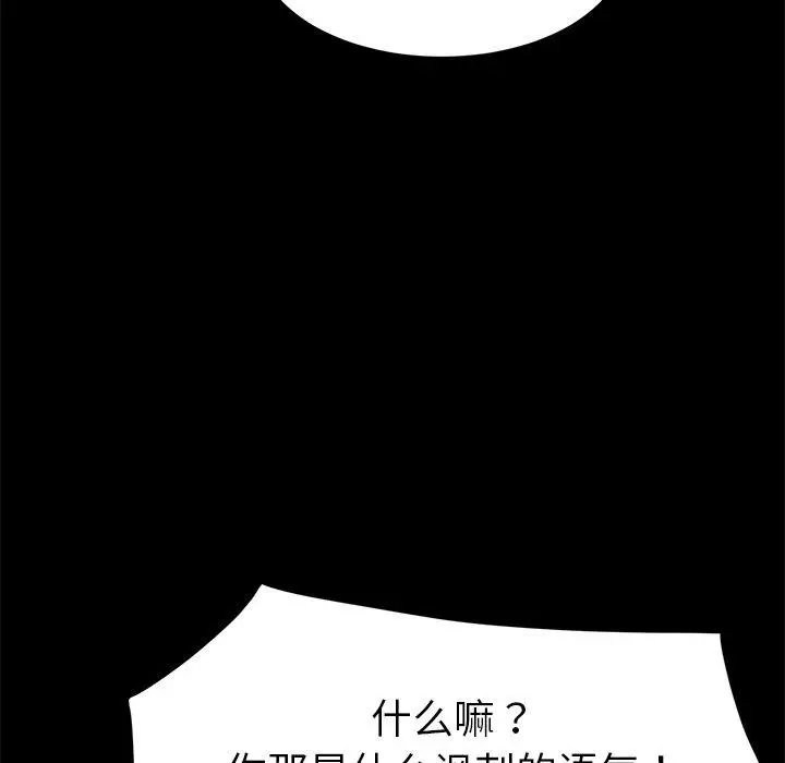 漫画《乖乖上钩》第20话第24张图