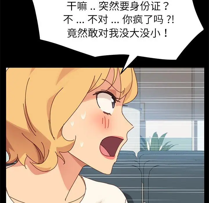 漫画《乖乖上钩》第20话第30张图