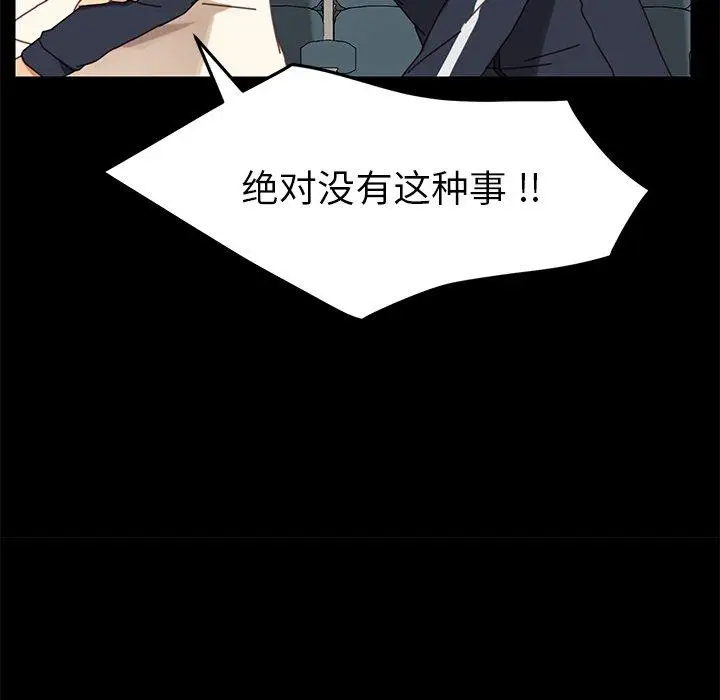漫画《乖乖上钩》第20话第33张图