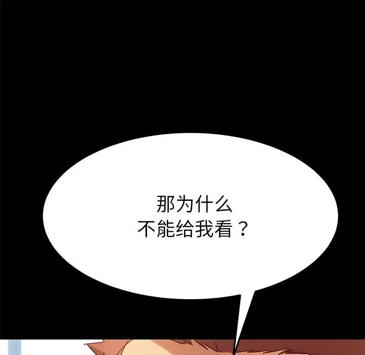 漫画《乖乖上钩》第20话第34张图