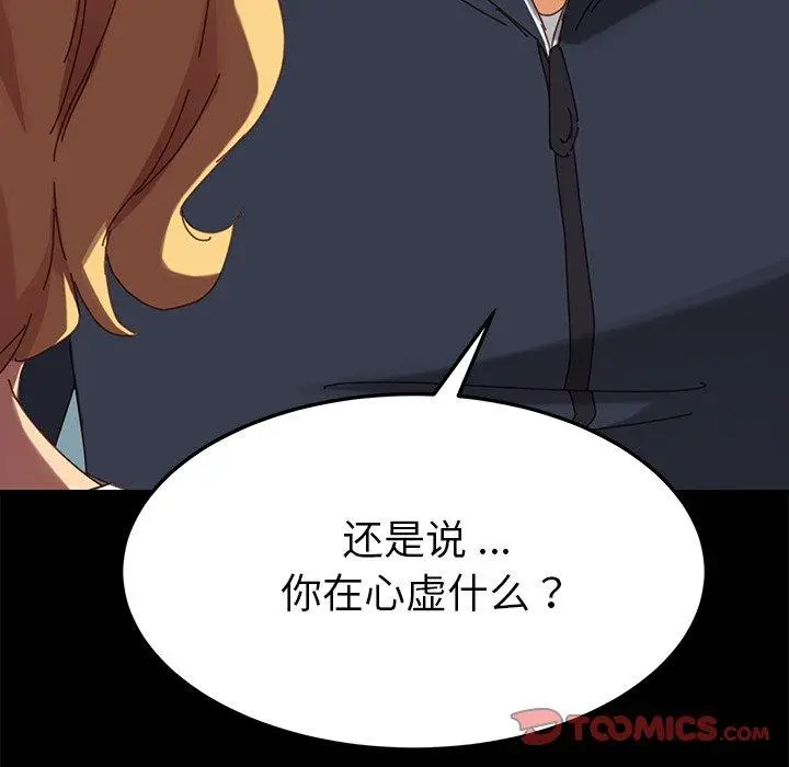 漫画《乖乖上钩》第20话第36张图