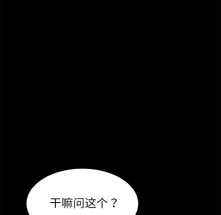 漫画《乖乖上钩》第20话第46张图