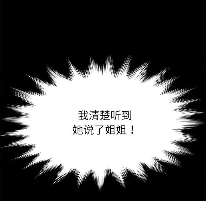 漫画《乖乖上钩》第20话第5张图