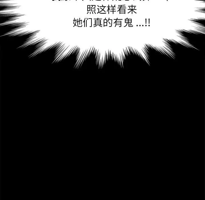 漫画《乖乖上钩》第20话第52张图